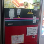 丸美屋自販機コーナー - 
