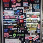 丸美屋自販機コーナー - 