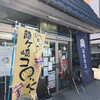 高橋肉店