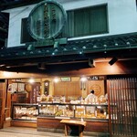 菊見せんべい総本店 - 