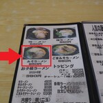 Maru Yoshi - 麵類メニュー