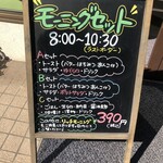 カフェアンドショップ ロータスランド - メニュー
      2021/10/03
      お得なモーニングセット C Set 390円
      ごはん、生卵、納豆、醤油麹、味噌汁、漬物、ドリンク