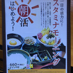 CAFE&SHOP Lotus Land - メニュー
                        2021/10/03
                        お得なモーニングセット C Set 390円
                        ごはん、生卵、納豆、醤油麹、味噌汁、漬物、ドリンク