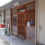 食事と酒処 真 - 