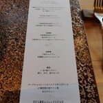 手打ち蕎麦とフレンチの やな木 - 