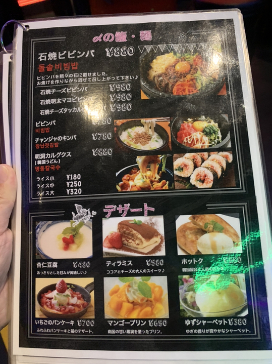 メニュー写真 : 韓国美料理 チェゴチキン 名駅4丁目店 - 国際