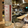 天ぷらと日本酒 明日源