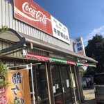 平野精肉店 - 