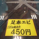 姫路まえどれ市場 - 足赤海老生け簀(人*´∀｀)☆☆☆☆☆