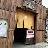 荒井屋 万國橋店 - 