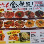 焼肉乃我那覇 本店 - 