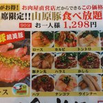 焼肉乃我那覇 本店 - 