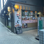 Sake To Sakana To Aburiyaki Shinjuku Roji - 