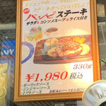 バンビ - メニュー