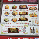 バンビ - メニュー。お手頃な価格です。