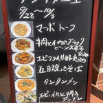 中国料理 峨嵋山 - 