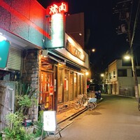 焼肉 スタミナ苑 - 