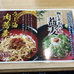 Soba Dokoro Tombo - 