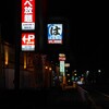 Hama Zushi - 