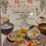 穂のしずく イオンモール白山店 - 