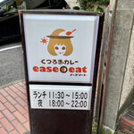 Ease eat - 看板