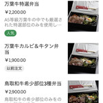 焼肉牛王 - Uber eatsだと1,900円