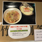 麺堂にしき - 