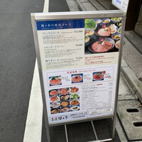 叙々苑 燦々亭 池袋南口ビックリガード店 - 