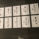 炭火焼肉ホルモン うらら - 