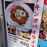 中華ノ麺 シンフウ - 