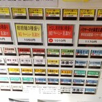 中華ノ麺 シンフウ - 