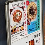 中華ノ麺 シンフウ - 