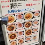 中華ノ麺 シンフウ - 