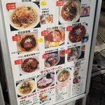 中華ノ麺 シンフウ - 