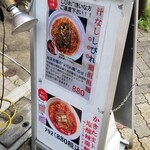 中華ノ麺 シンフウ - 