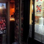 948 - 入り口