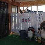 ぽん太 - 店舗入り口付近