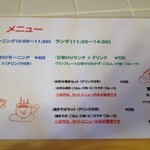 ぽん太 - 日替わりモーニング＠400円