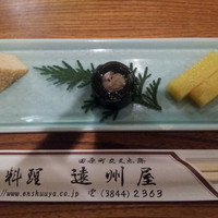 浅草 魚料理 遠州屋 - 先付け