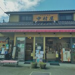 Ranakamuraya - 強羅駅の駅前です。