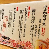 串揚げキッチン だん 十三店 - 