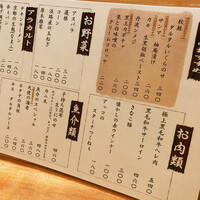 串揚げキッチン だん 十三店 - 