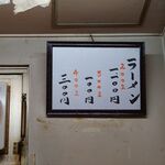 一条流がんこ総本家分家四谷荒木町 - 平日の価格表！