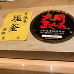 寿し おおはた - 