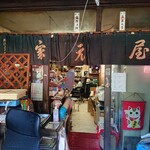 豊川稲荷境内家元屋 - 