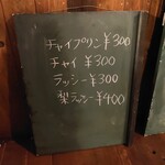 まいこのカレー - 