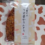 ゆかり堂製菓 - こんなんでした