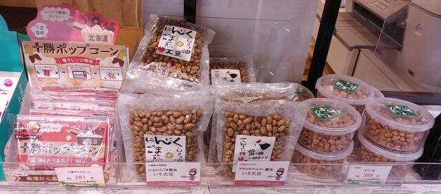 共成製菓 - 旭川四条（その他）の写真