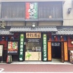 Sushi Tofuro - 