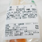 Daiwa Supa - 【2021.09】柿サンド(580円+税)